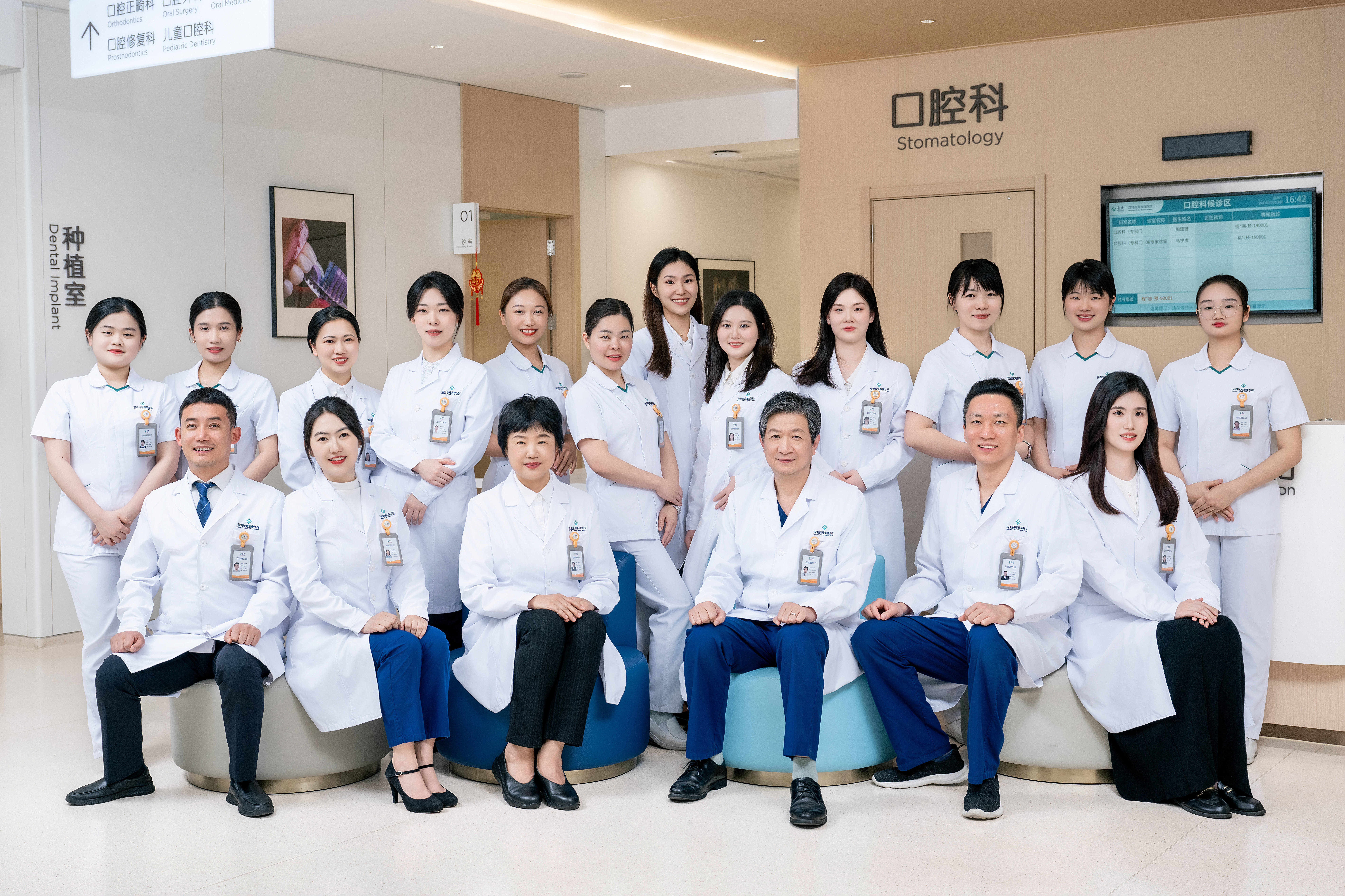 口腔科医护 口腔科医护